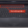 日本HPのノートPCでF1～12キーをファンクションキーとして使う方法
