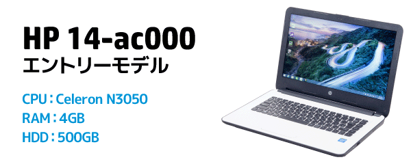HP 14-ac000