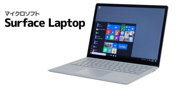 Surface Laptop (サーフェスラップトップ)