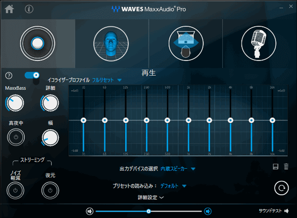 WAVES MAXXAudio Pro