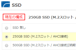 HDD＋SSDのデュアル構成対応