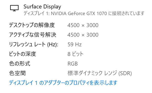 Surface Studio 2 8ビットカラー