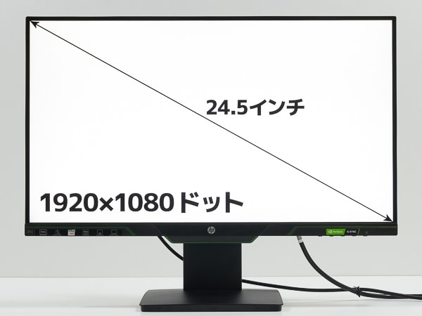 PC/タブレット ディスプレイ HP 25x ゲーミングディスプレイ レビュー：2万円台で144Hz & G-SYNC 