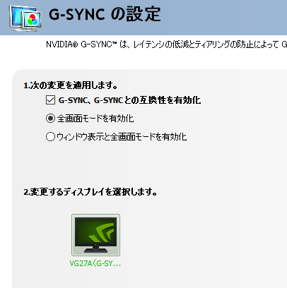 TUF Gaming VG27AQ G-SYNC