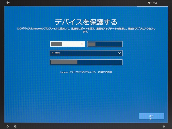 Windows 10 初期化 登録
