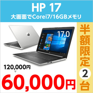 HP 17-by2000