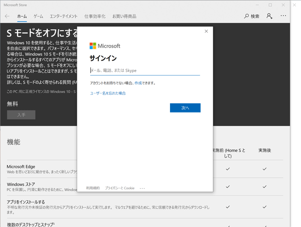 Surface Go 2 Windows 10 Sモード