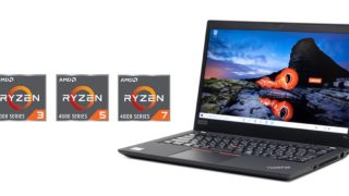 Ryzen モバイル 4000シリーズ搭載おすすめノートPC：インテルCPUよりも安くて高性能