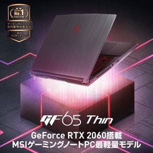 GTX1650＋16GBメモリー搭載ゲーミングノートPCが税込9万9800円から 