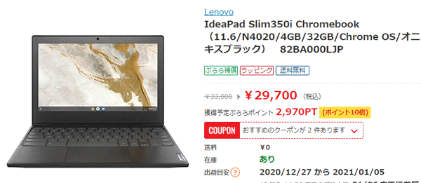 deaPad Slim 350i Chromebook