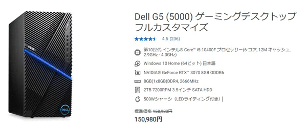 ほぼ新品 デル DELL G5 Core i7-10700KF 8G 2TB | hfenterprises.com.pk