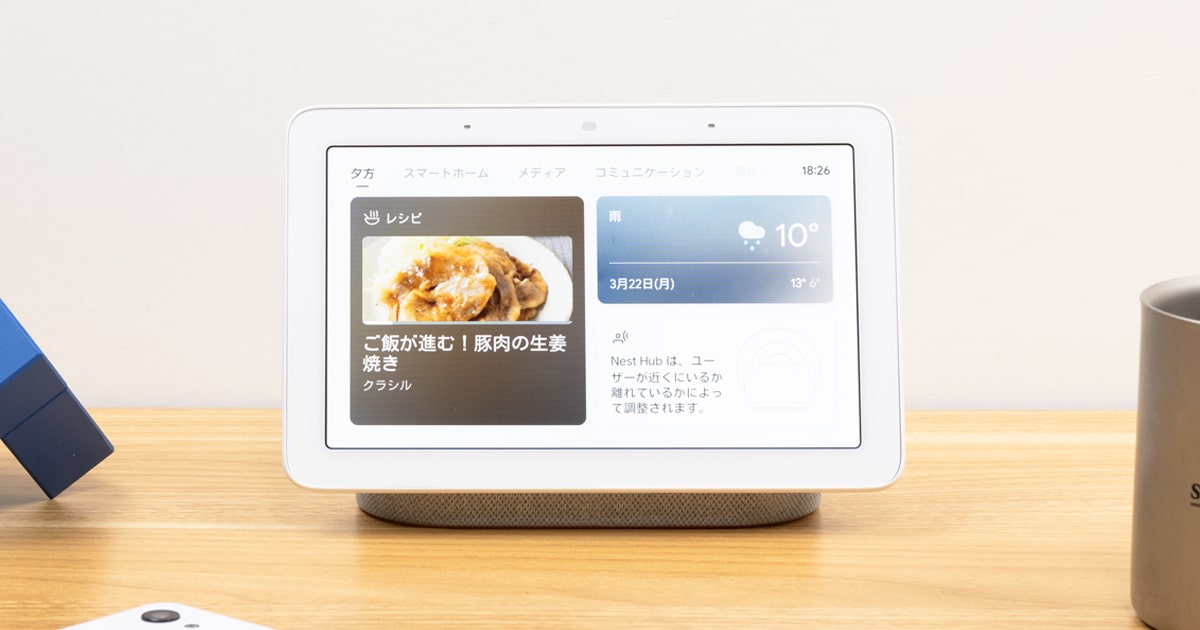 2442円 中華のおせち贈り物 Google グーグル Nest Hub スマートホームディスプレイ 第2世代 Chalk GA01331-JP ラッピング可