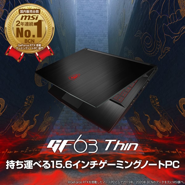 3050 Ti搭載ゲーミングノートPCが9万円台！ プライムデーでMSIノートPC 