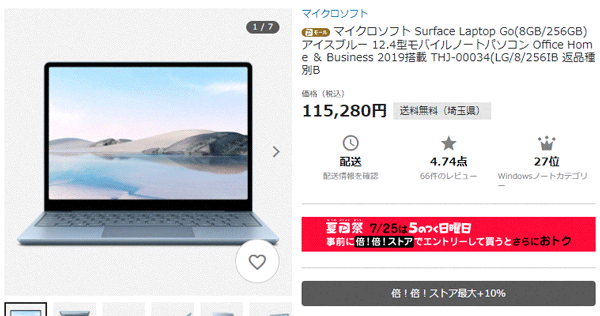PayPay祭り Surface
