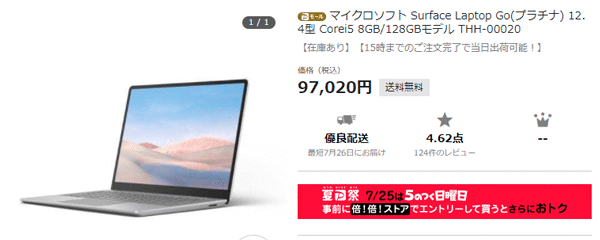 PayPay祭り Surface