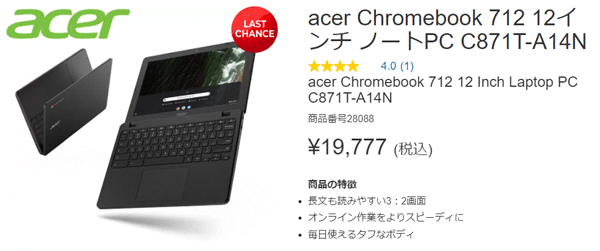 acer Chromebook 712