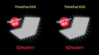 ThinkPadがシークレットセールで最大52%オフ！ レノボのサイバーマンデーセールで10時間限定ナイトセールを開催