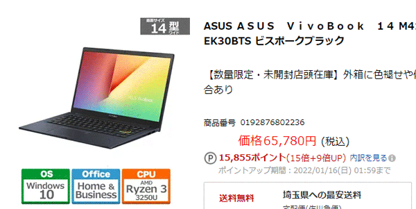 ASUS VivoBook 14 M413DA