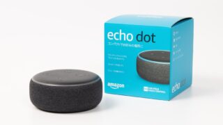 Echo Dot 第3世代が1480円！ プライムデーでスマートスピーカーが買いどき
