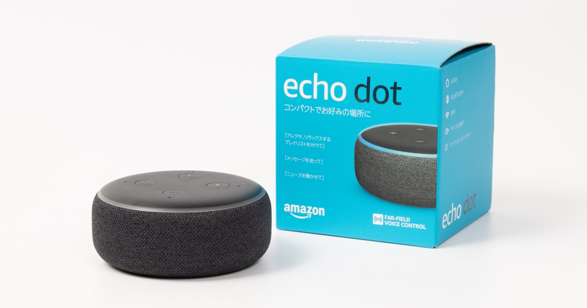 Echo Dot 第3世代が1480円！ プライムデーでスマートスピーカーが買いどき – こまめブログ