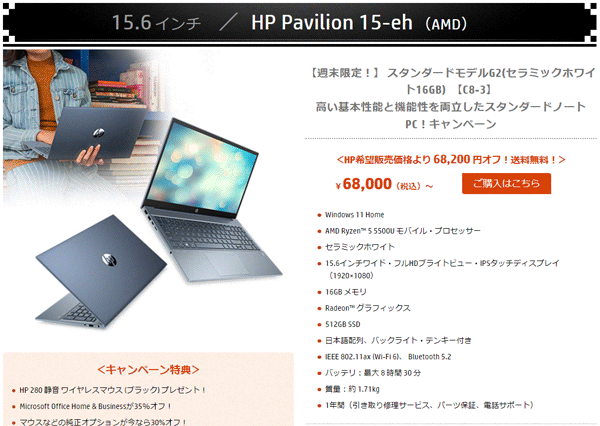 HP Pavilion 15-eh