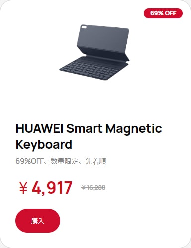 HUAWEI Smart Magnetic Keyboard