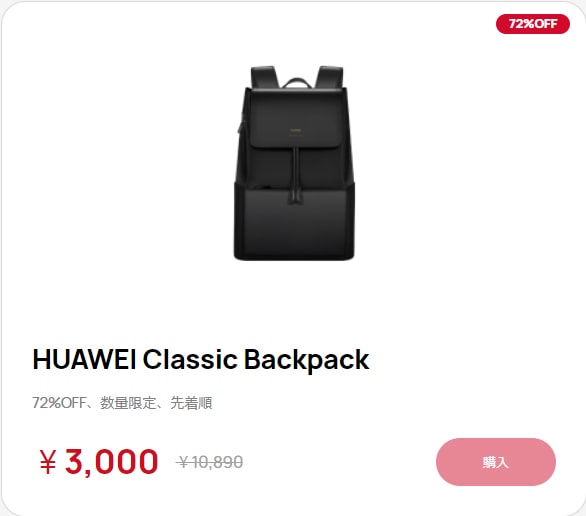 HUAWEI Classic BackPack