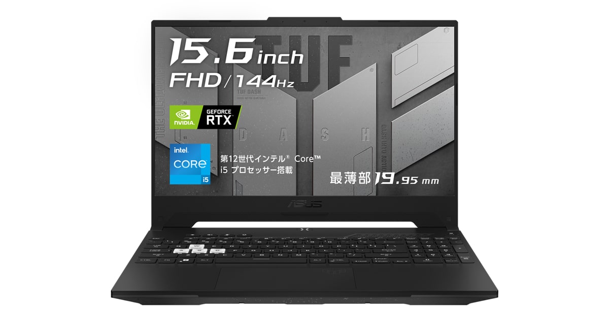 RTX 3070ゲーミングノートPCが14万9800円！ ASUS TUF Dash F15 FX517ZR 