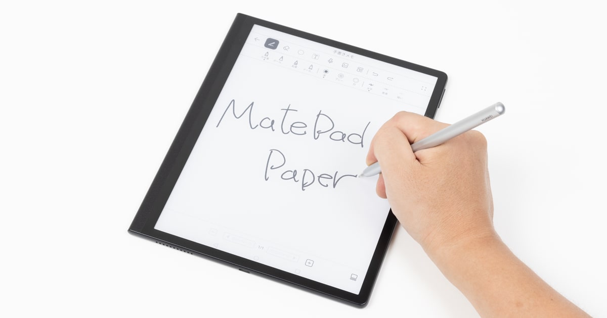 HUAWEI MatePad Paperレビュー：ペンの描き心地に優れる10.3インチE 