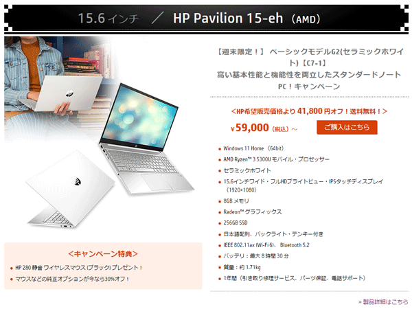 HP Pavilion 15-eh