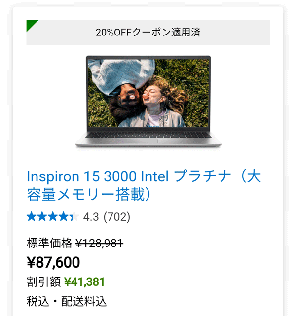 Insprion 15 3511