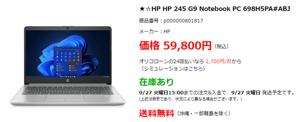 HP 245 G9