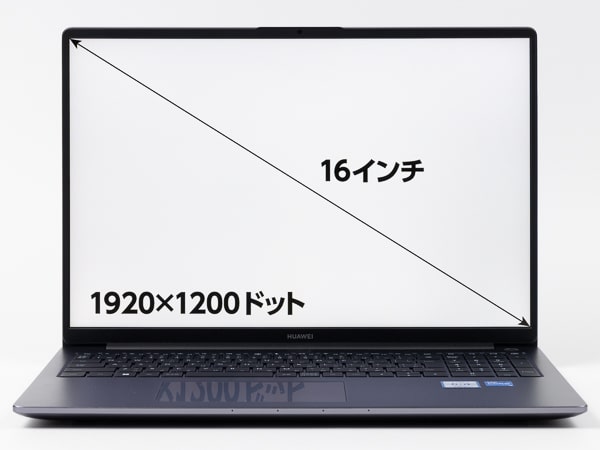 HUAWEI MateBook D 16　画面サイズ