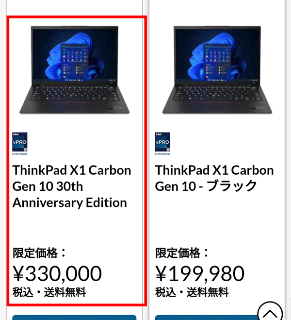 ThinkPad X1 Carbon Gen 10 30th Anniversay Editon