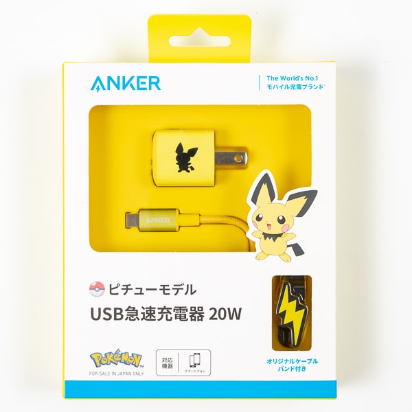 Anker USB急速充電器 20W ピチューモデル　パッケージ