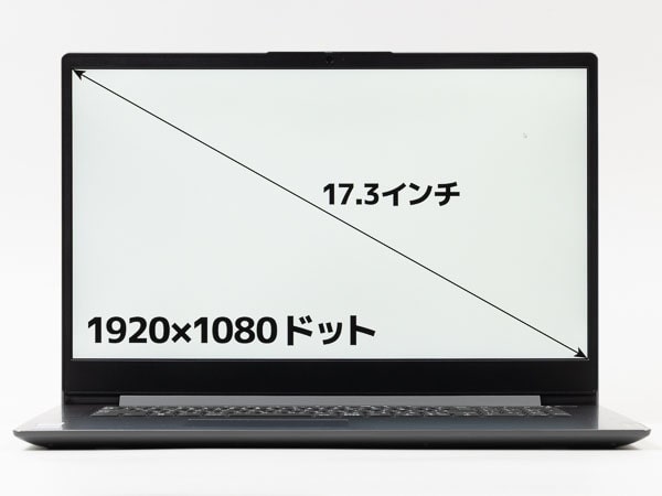 IdeaPad Slim 370i 17型　画面サイズ