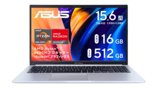 Ryzen 7 4800H+16GBメモリーで7万9980円！ ASUS Vivobook 15がタイムセール中