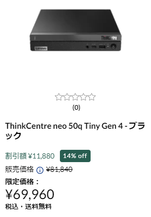 ThinkCentre neo 50q Tiny Gen 4