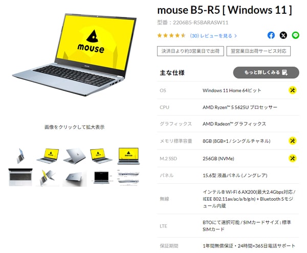 mouse B5-R5