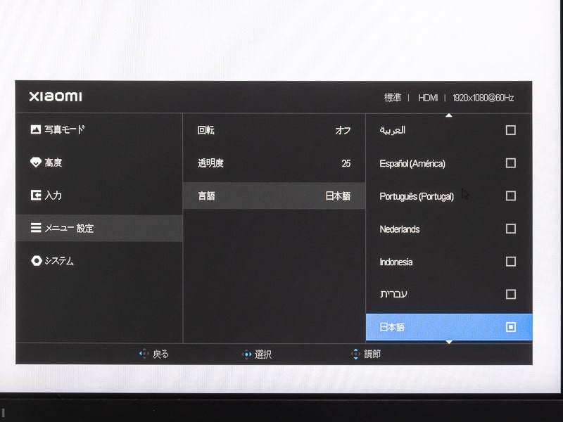 XiaomiモニターA24i