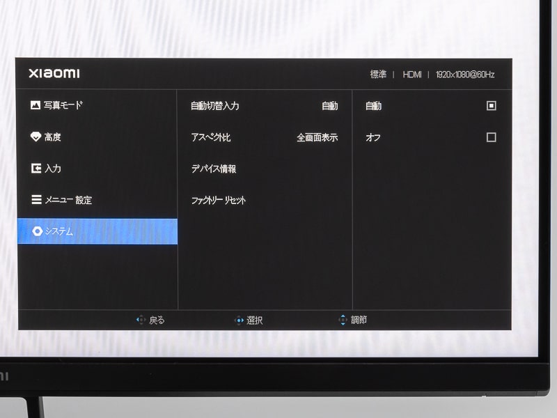 XiaomiモニターA24i
